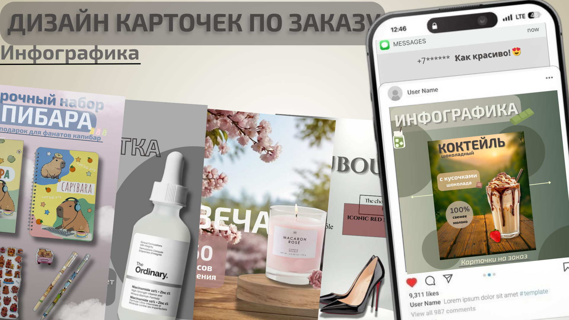 Карточки по заказу