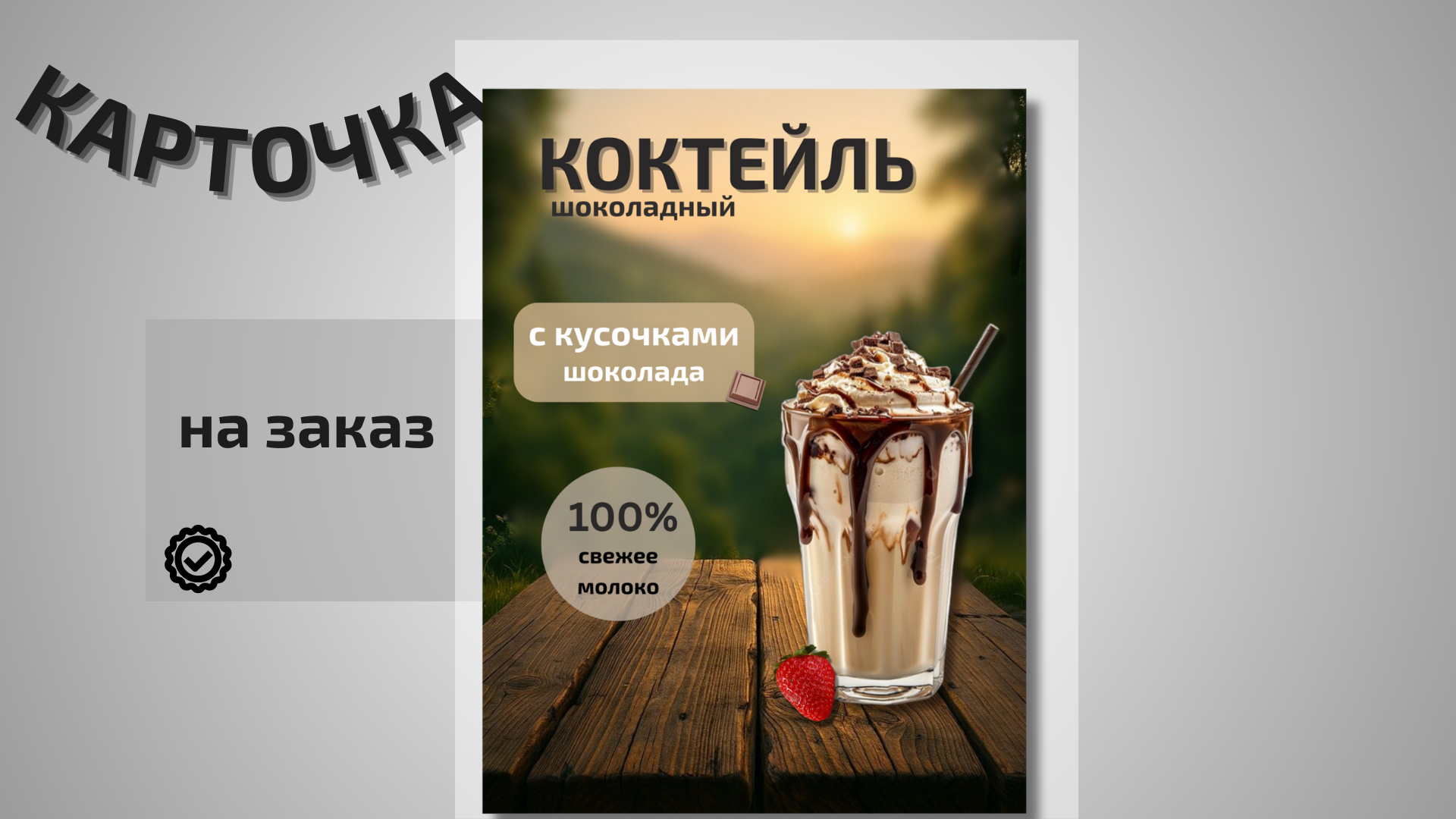КАРТОЧКА (5).png