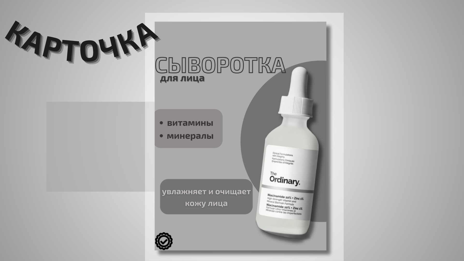 КАРТОЧКА (4).png