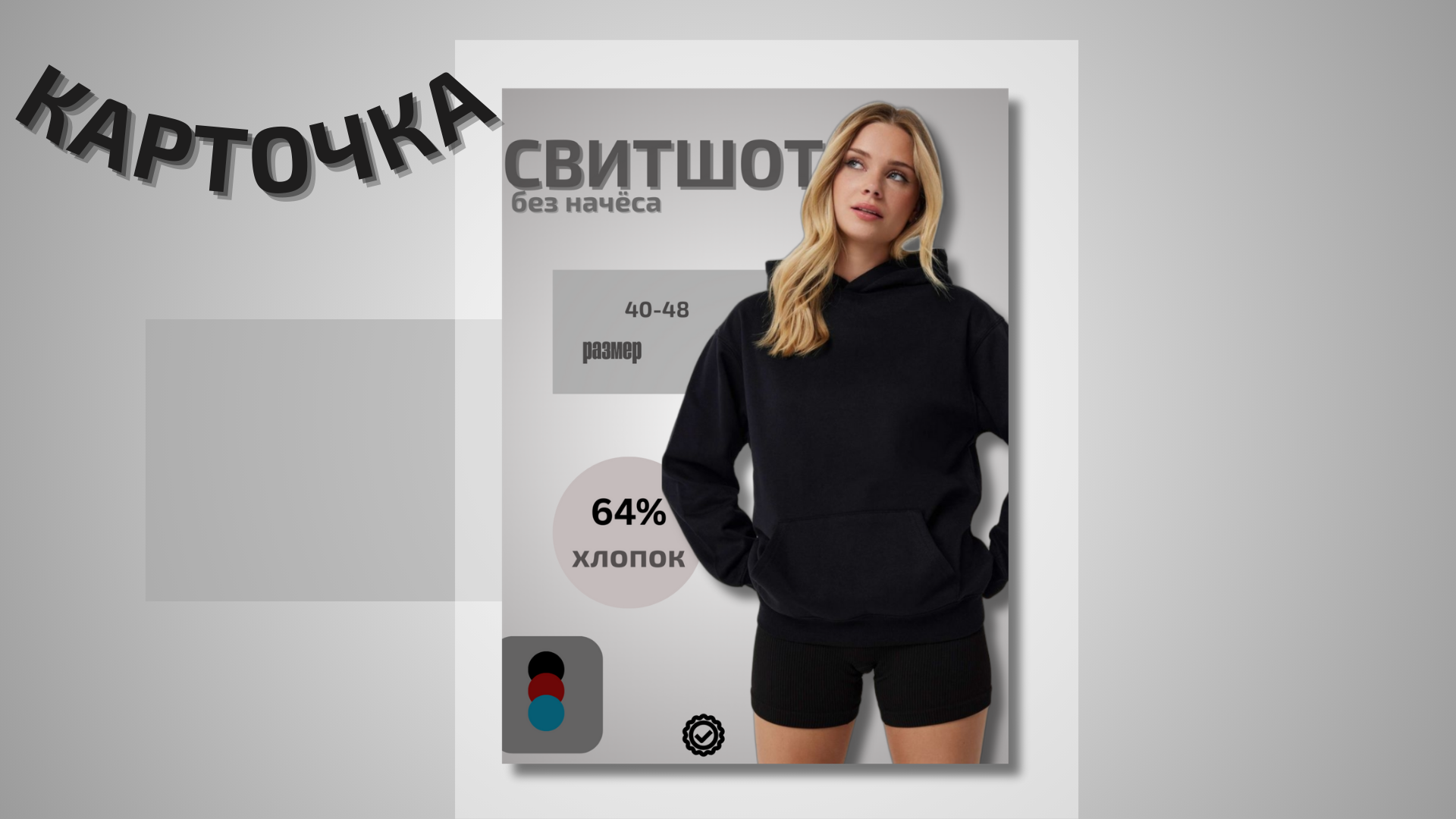 КАРТОЧКА (3).png
