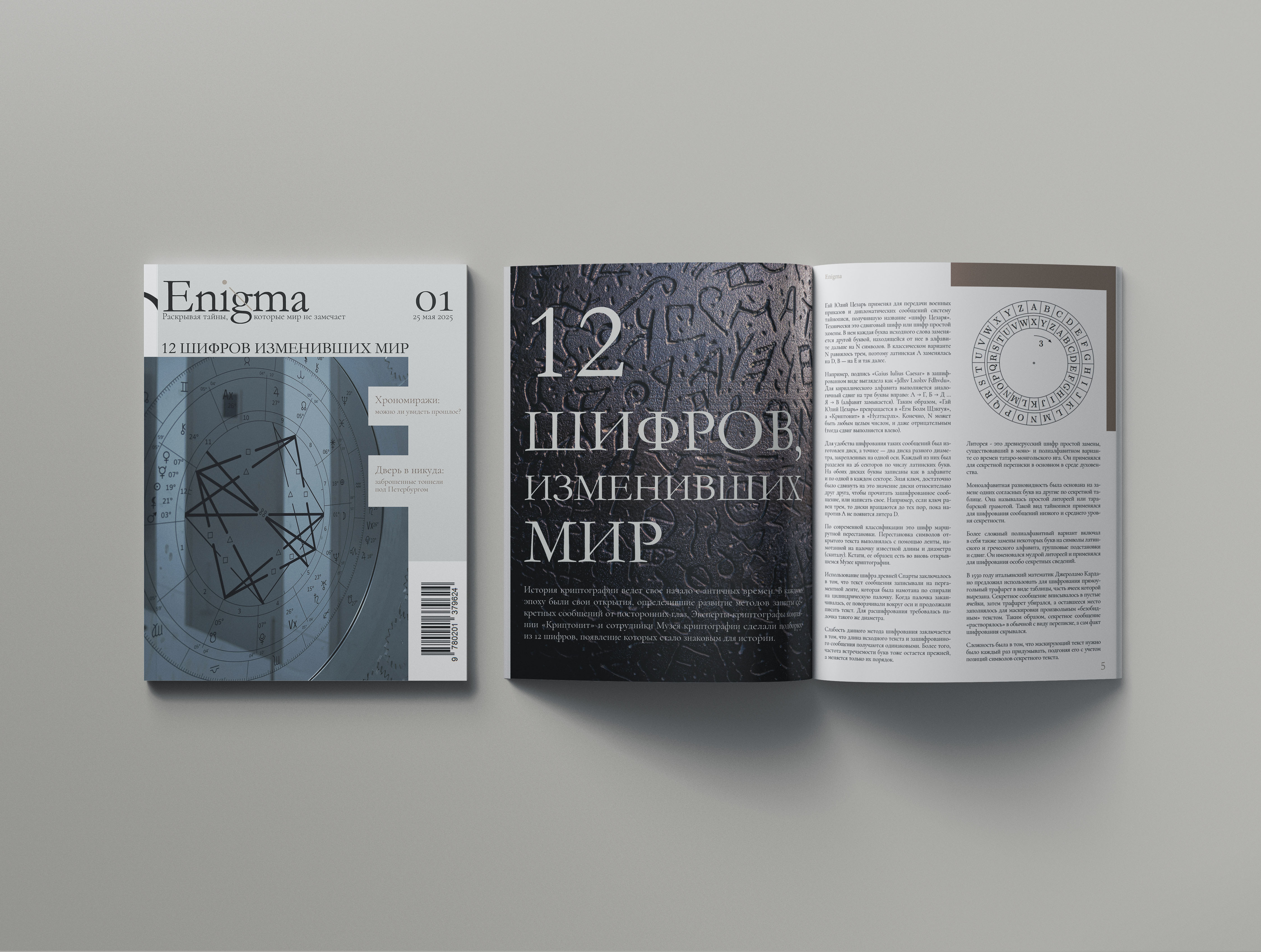 журнал мокап.jpg