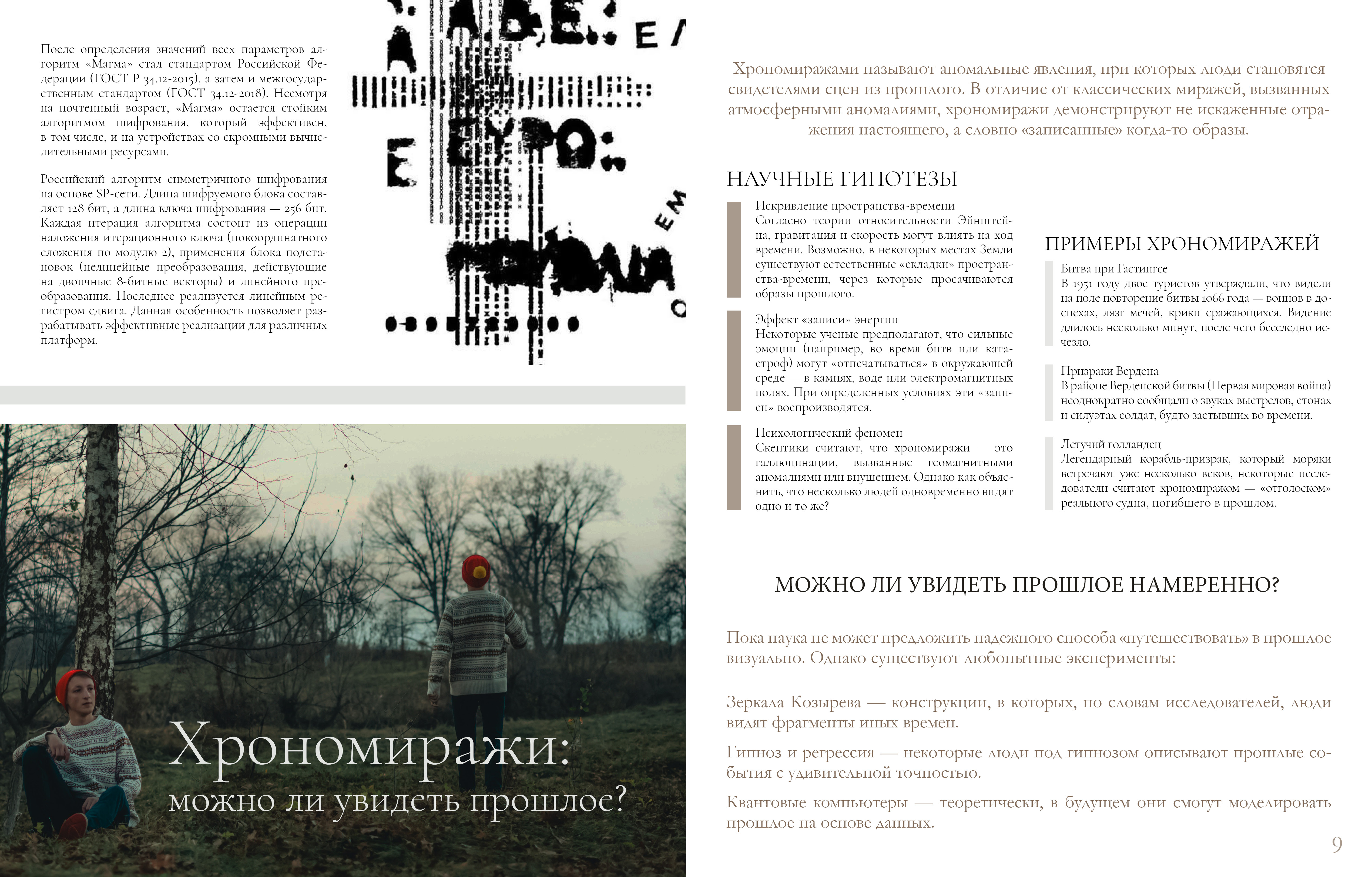 журнал4.jpg