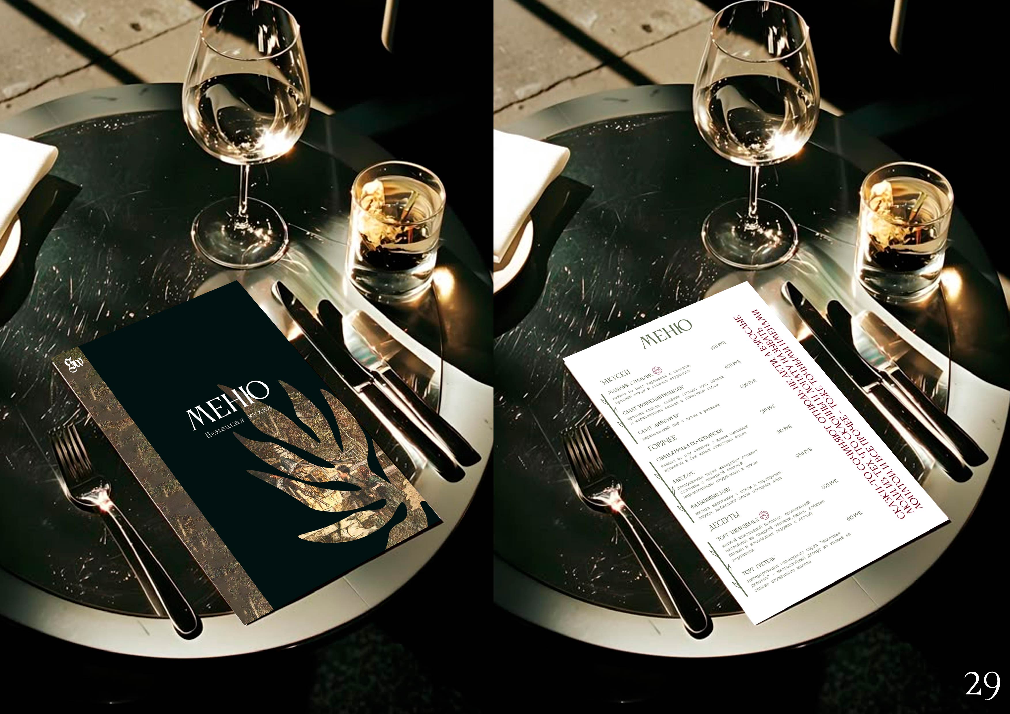 гайдлайн ресторана-28.jpg