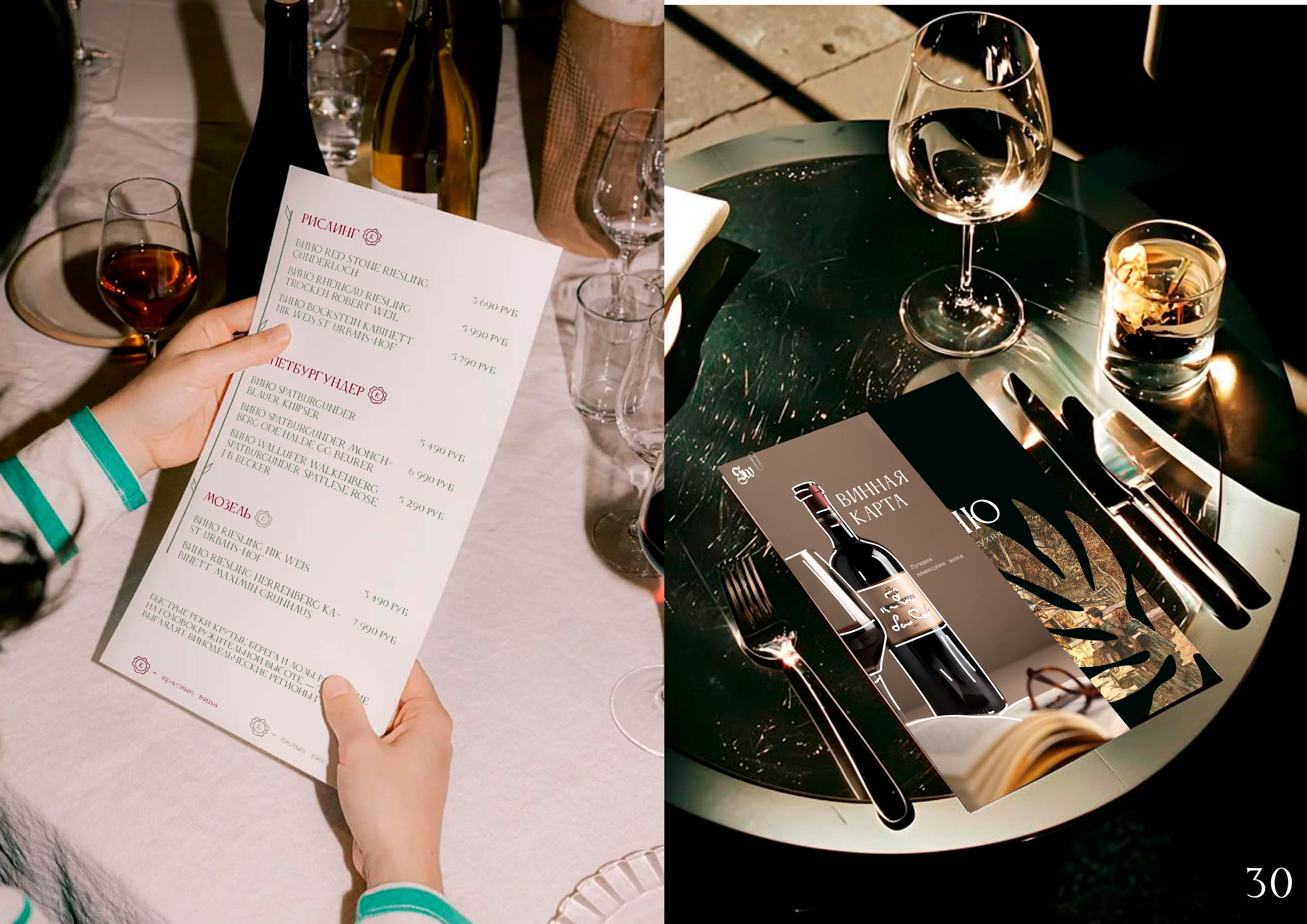 гайдлайн ресторана-29.jpg