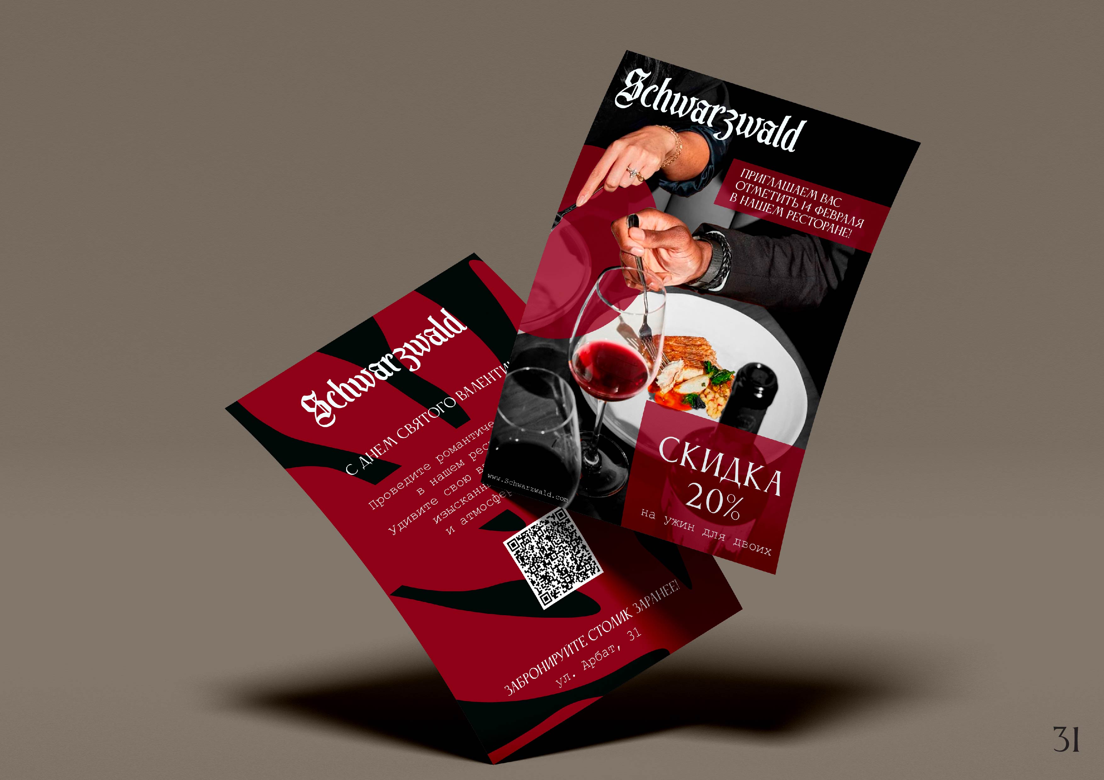 гайдлайн ресторана-30.jpg