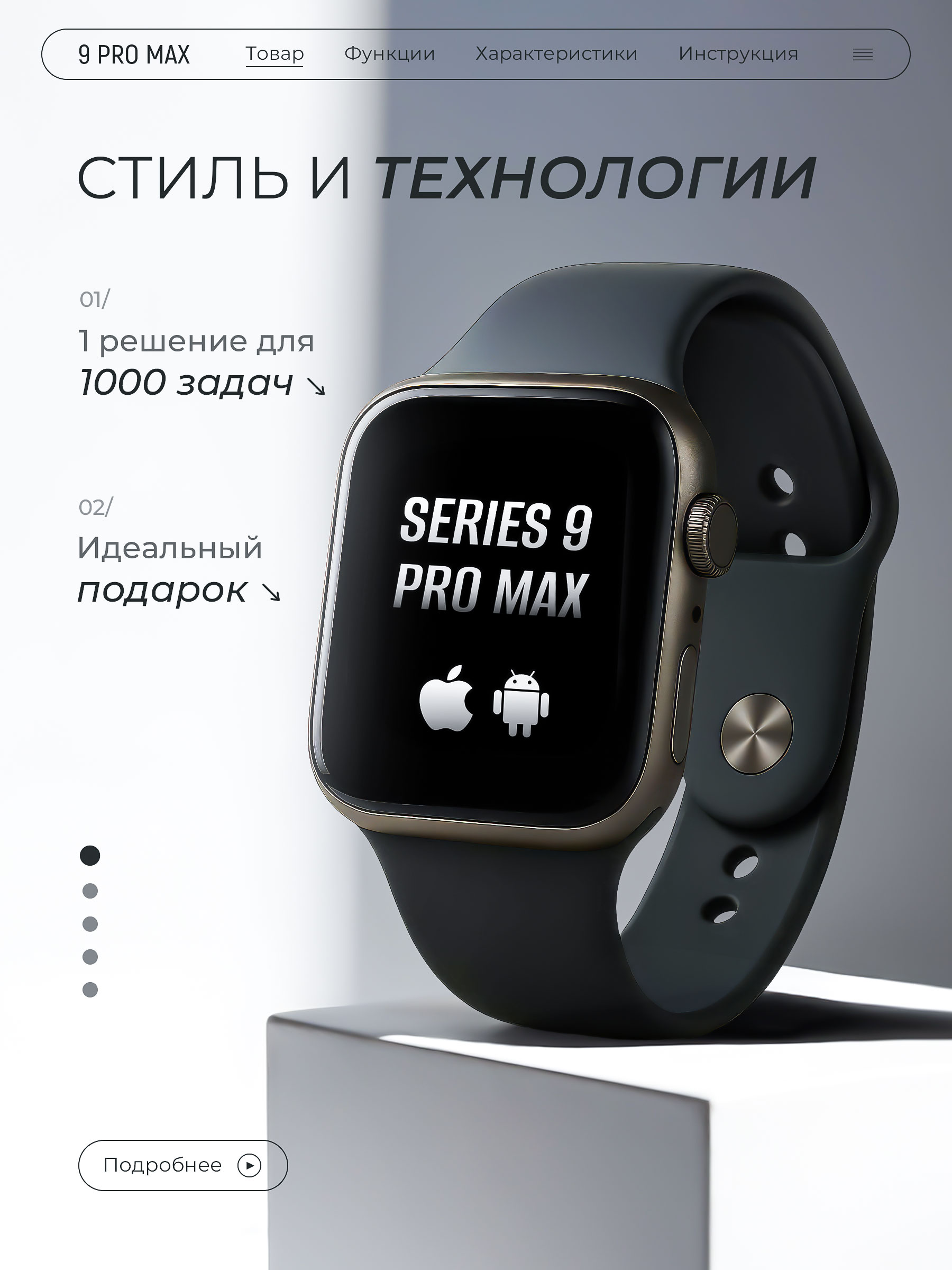 Часы-Series-9-Pro-Max.jpg