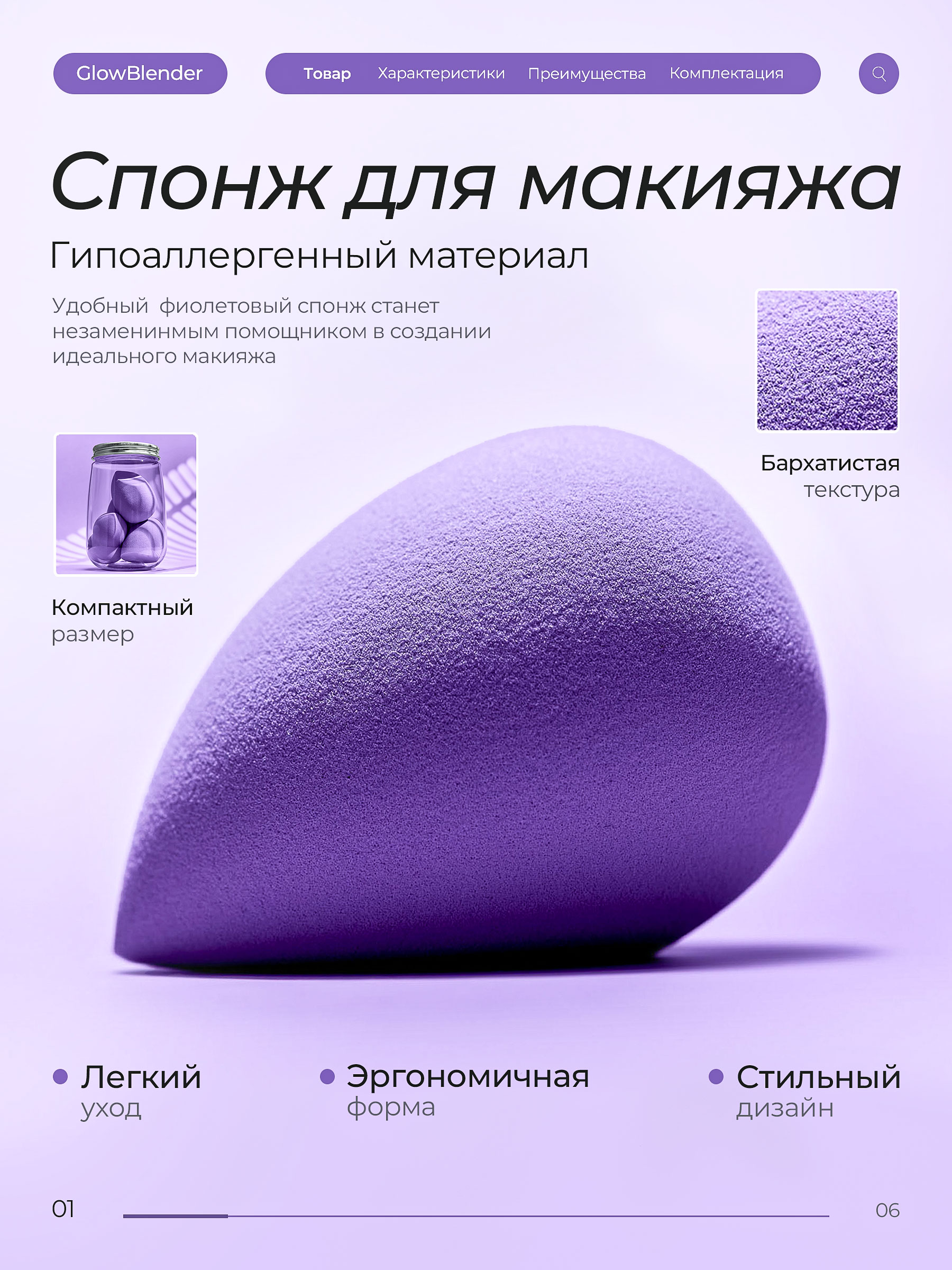 Спонж.jpg