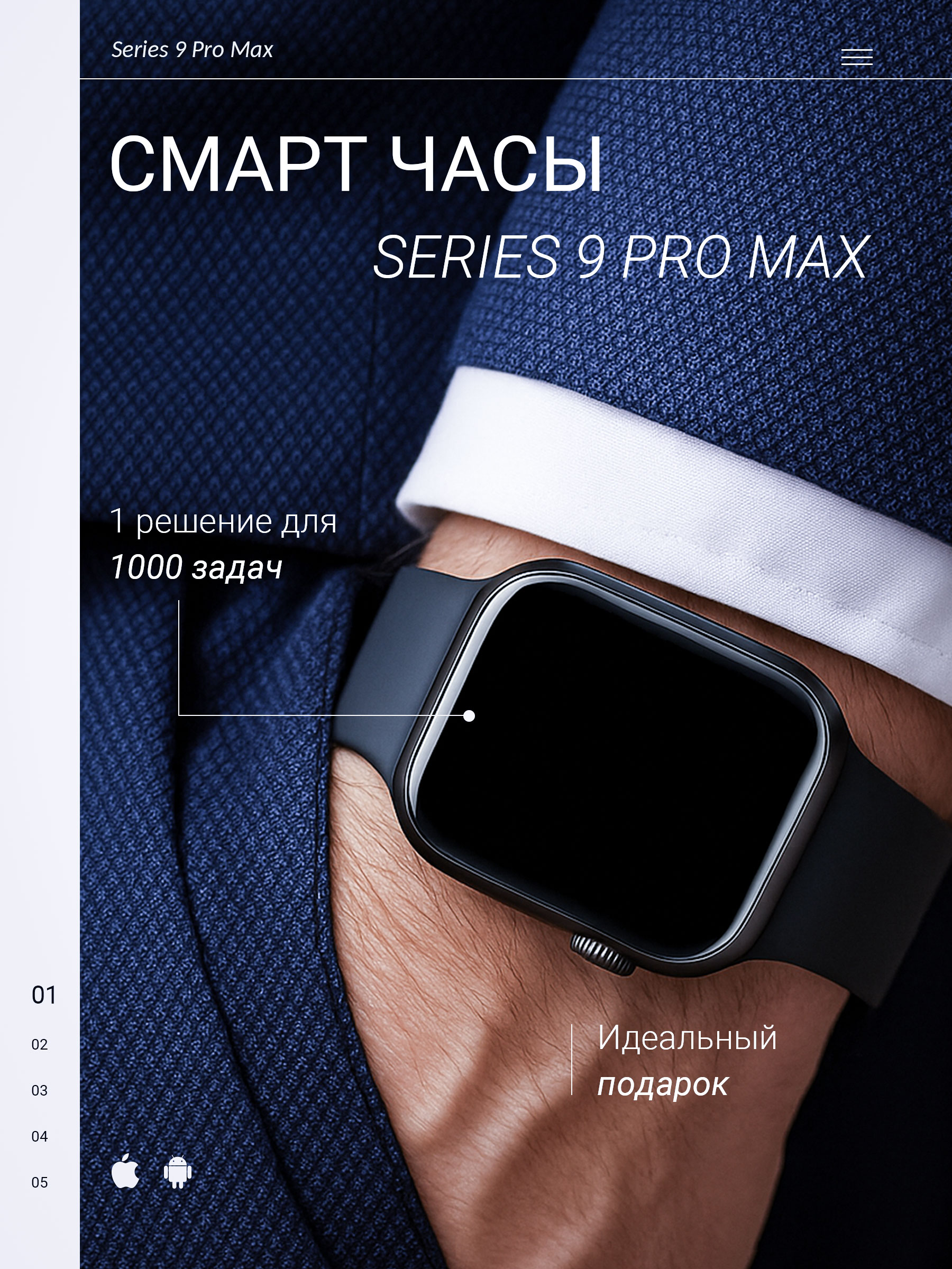 Часы-Series-9-Pro-Max-рука.jpg