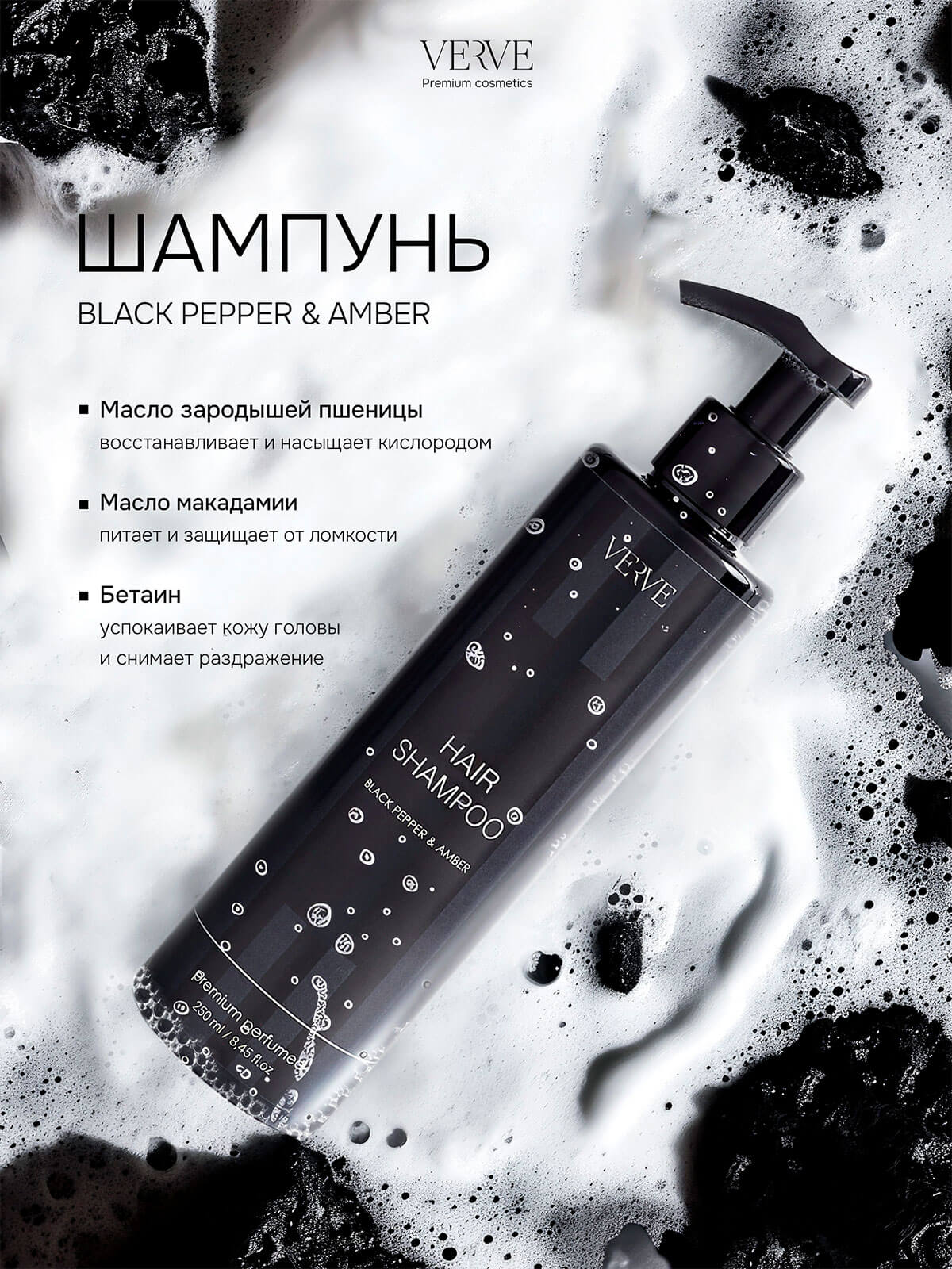 Шампунь черный.jpg