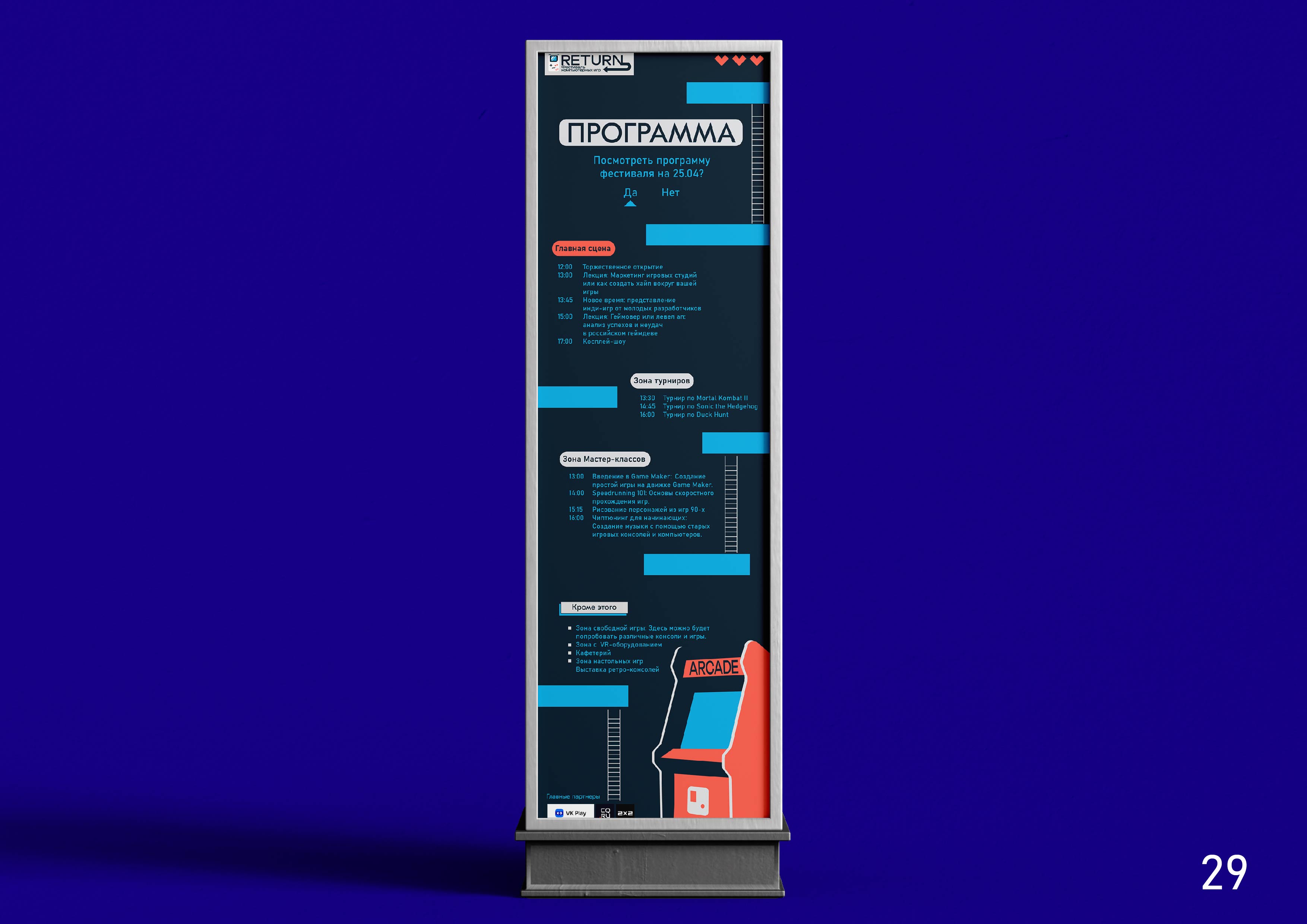 гайдлайн фестиваль-30.jpg