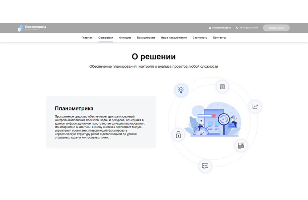 Создам лэндинговый сайт для продукта