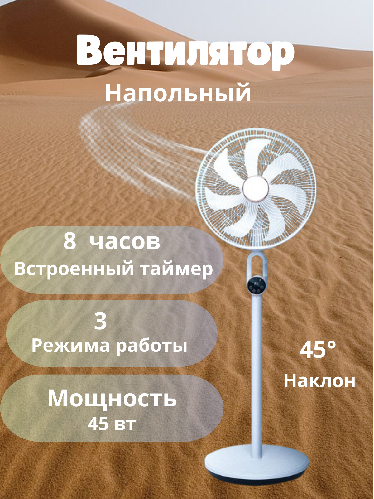 Вентилятор.png