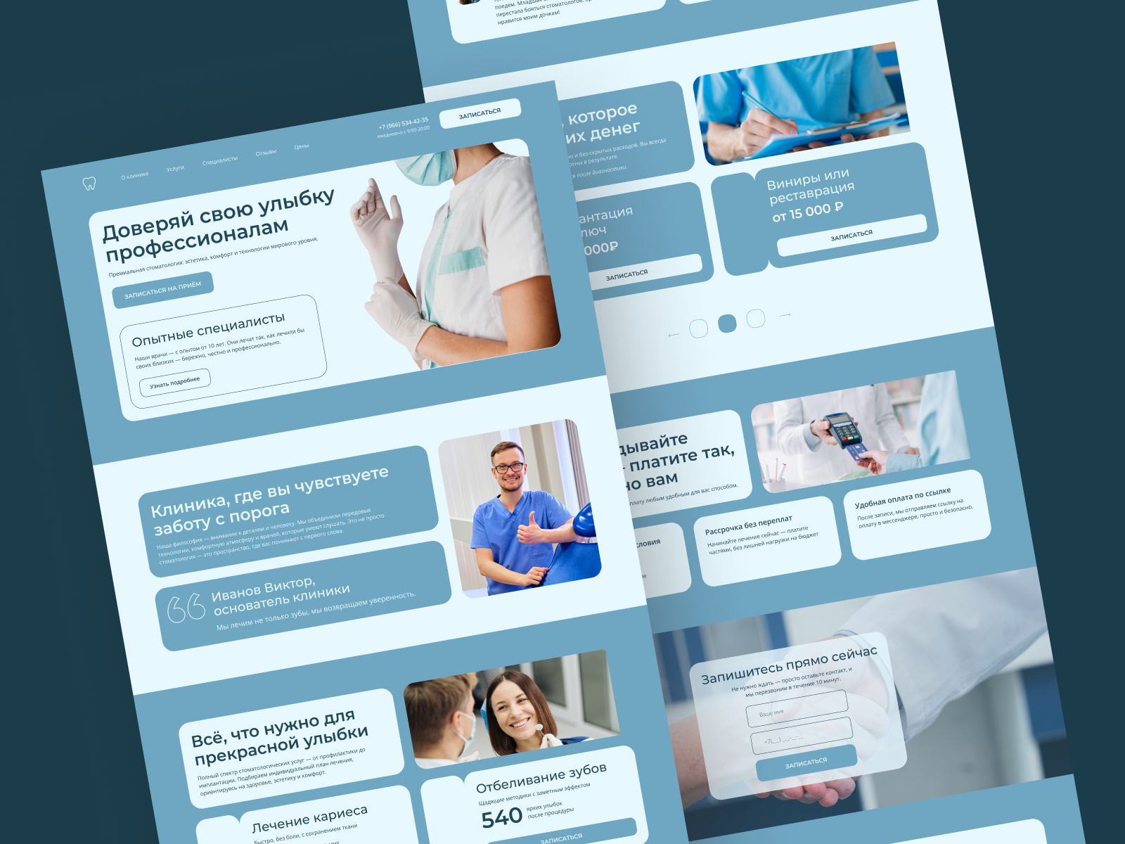 Лендинг для стоматологической клинике