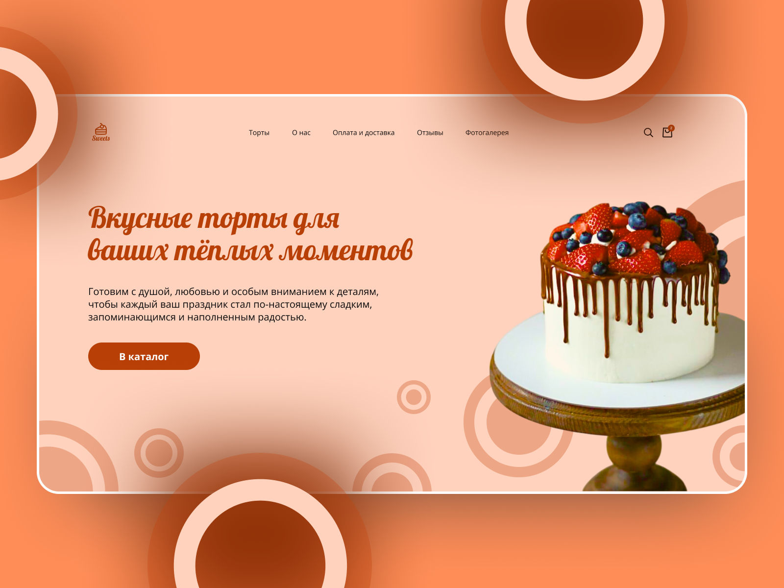 Главная страница Лендинга