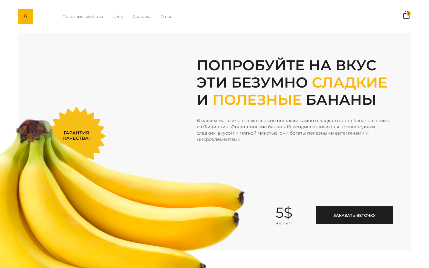 банан.png