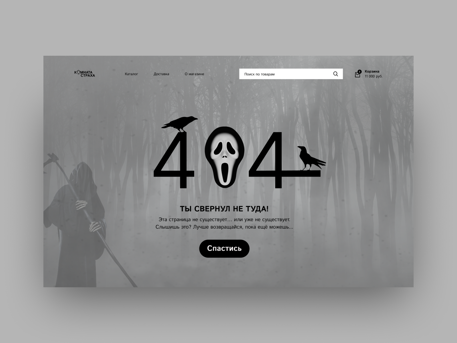 Дизайн для страницы 404