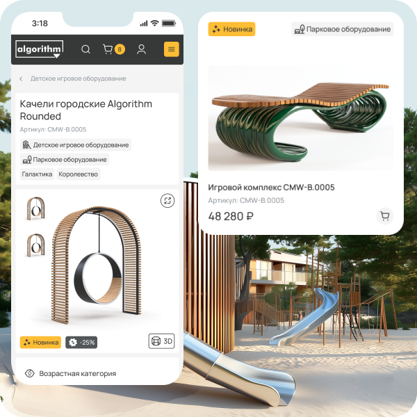 Каталог-Магазин "Алгоритм" — детское и парковое оборудование.