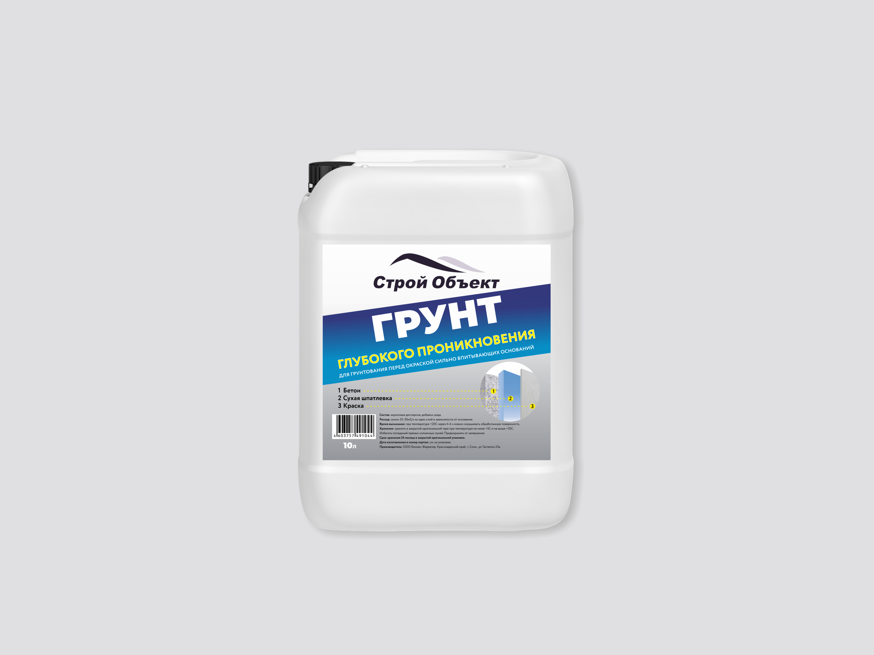 мокап грунтовка 1.jpg