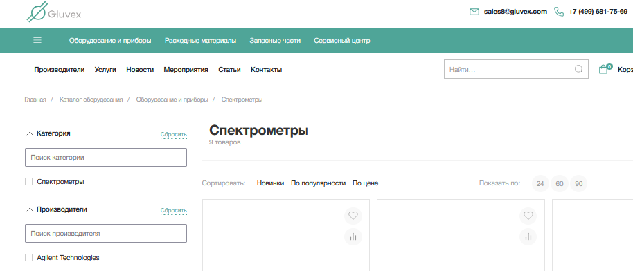 СЕО-статьи для компании по продаже медицинского оборудования