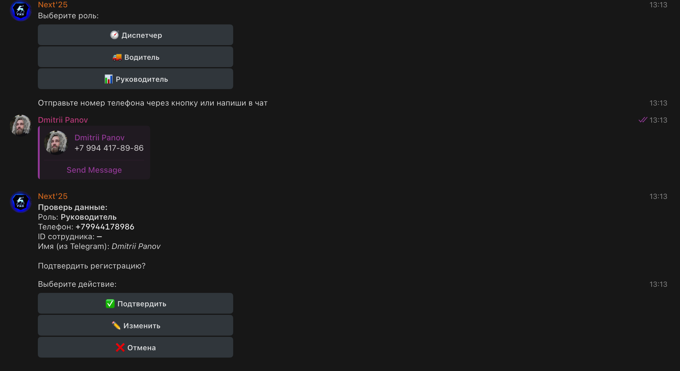 tg_bot_example.png