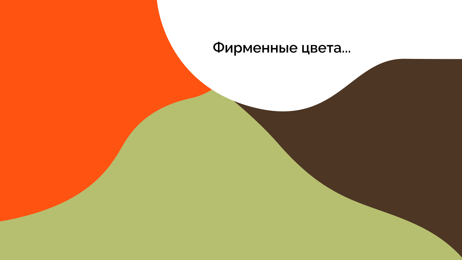 Слайд 6.png