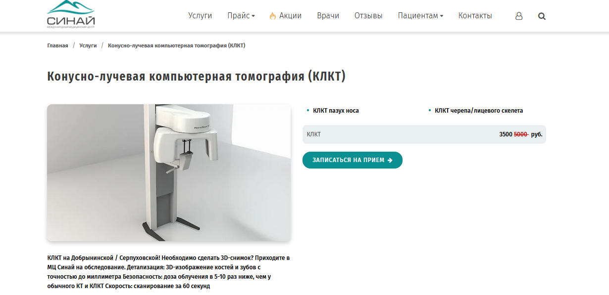 Статьи для московского медицинского центра