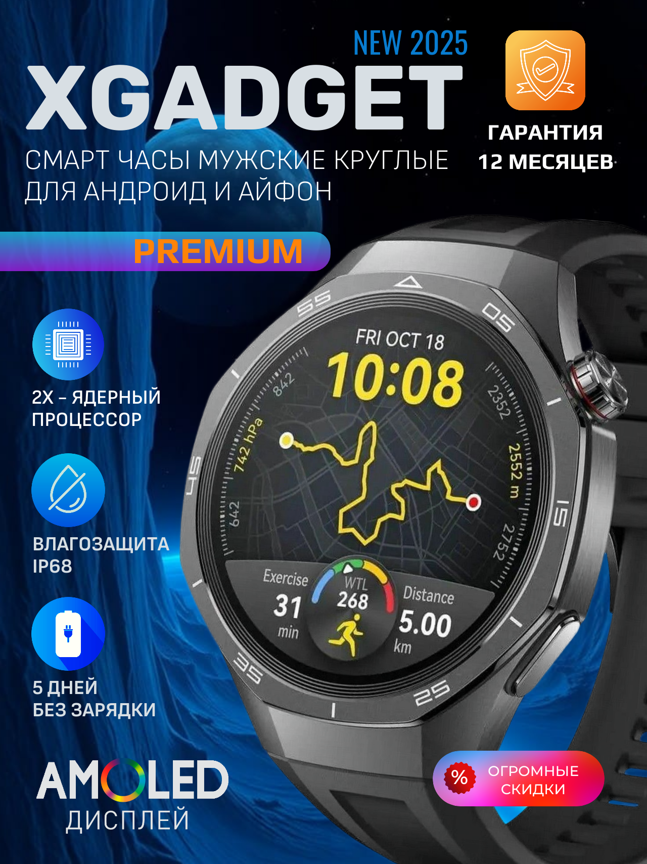 Копия Копия xGadget РЕКЛАМА НА ВЕЛБЕРИС.png