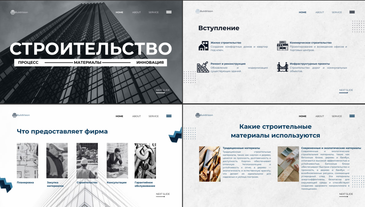 строительство.jpg