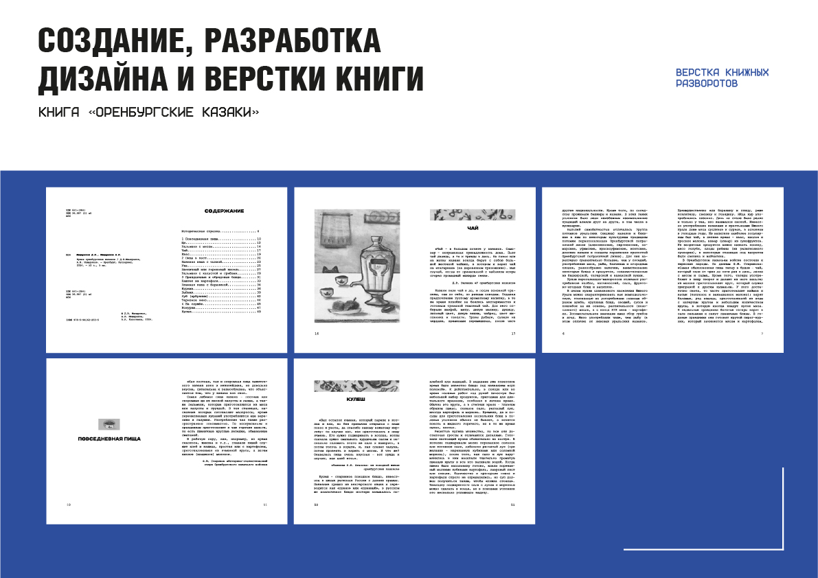 книга_верстка-100.jpg