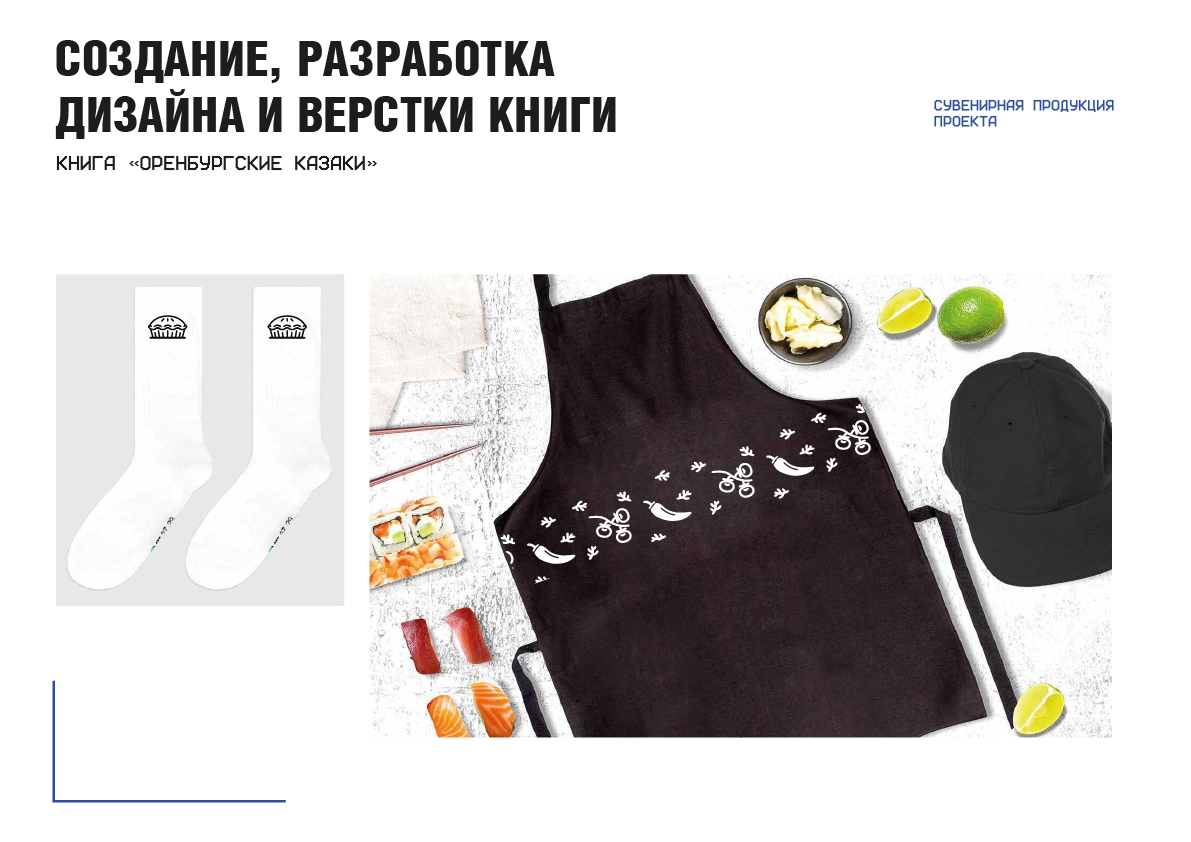 книга_мерч-100.jpg