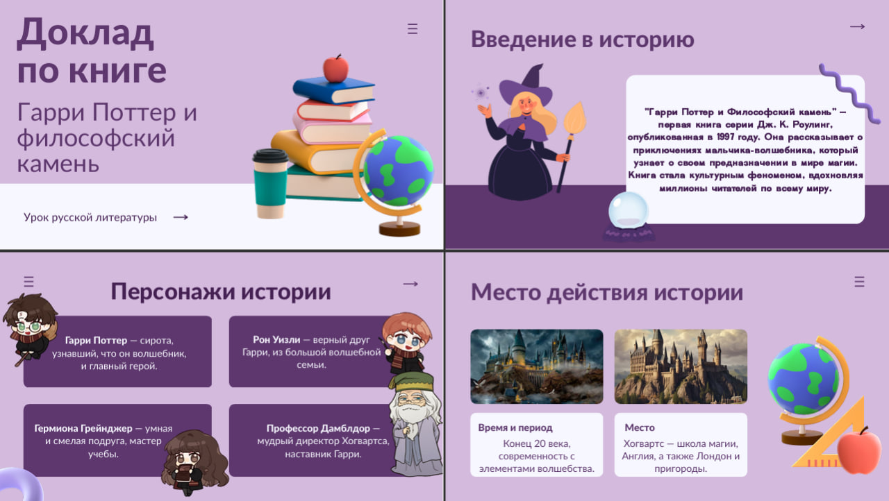 доклад.jpg