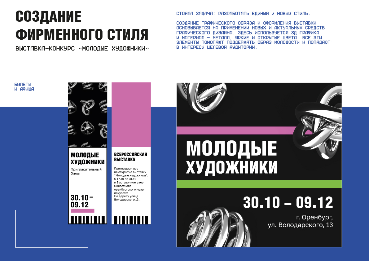 молодые художники-100.jpg