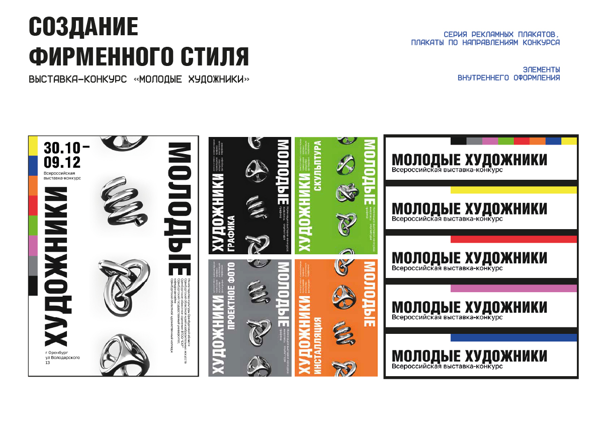 молодые художники_2 -100.jpg