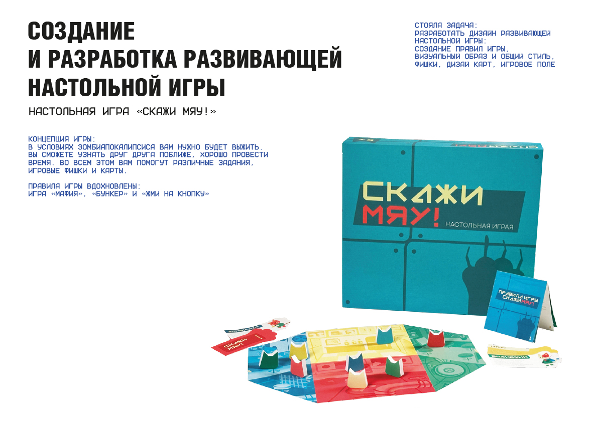 игра_-100.jpg