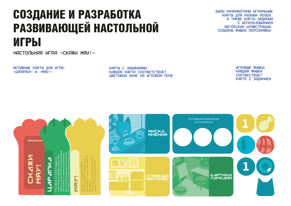 игра_карты-100.jpg
