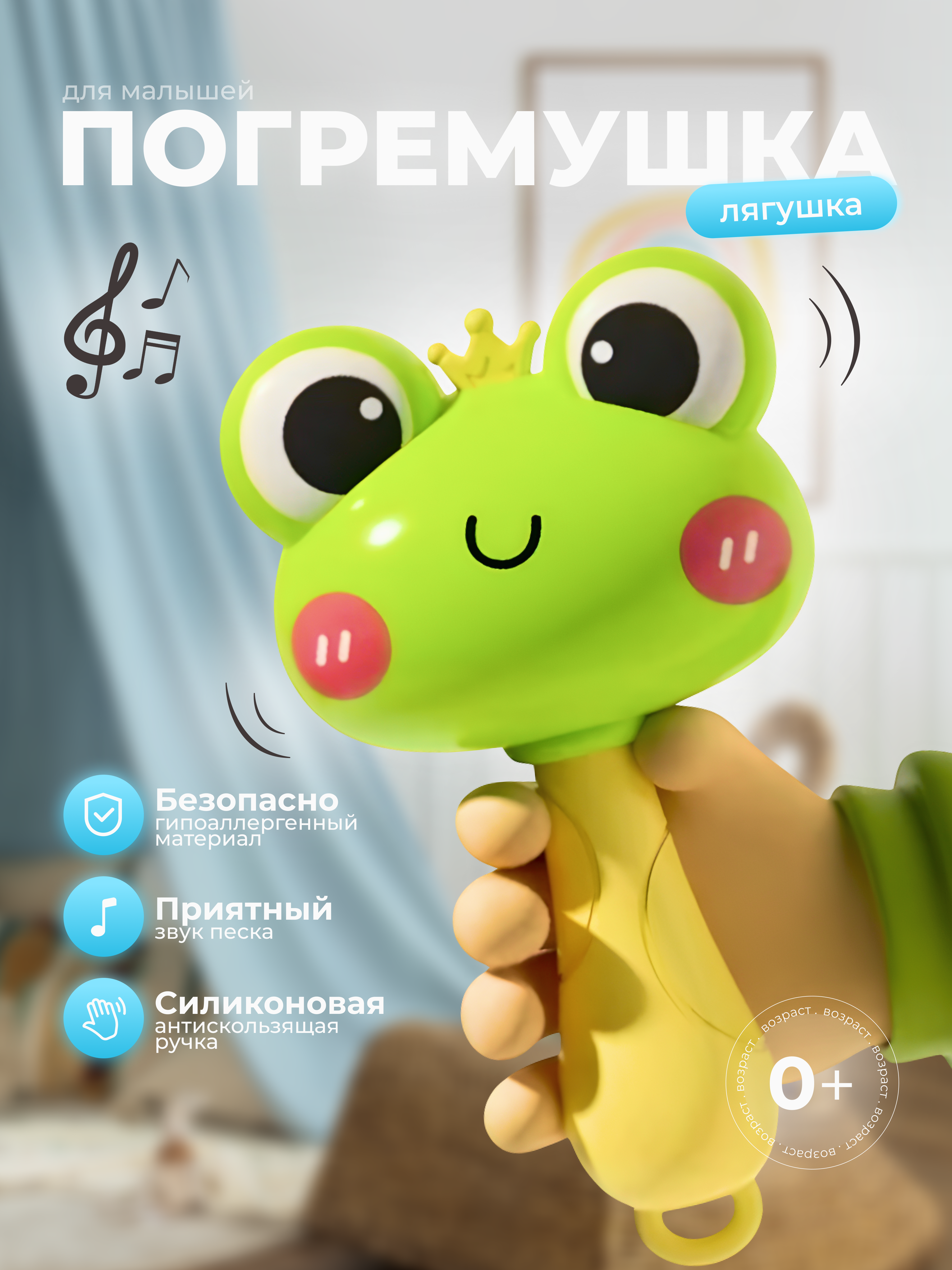 погремушка .png