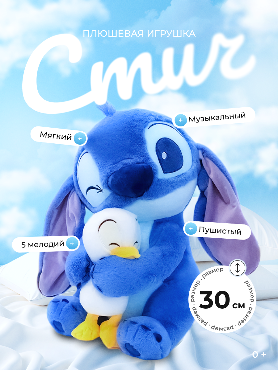 Стич 1.png