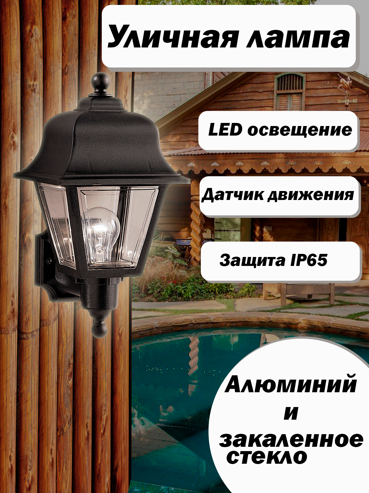Лампа 1.jpg