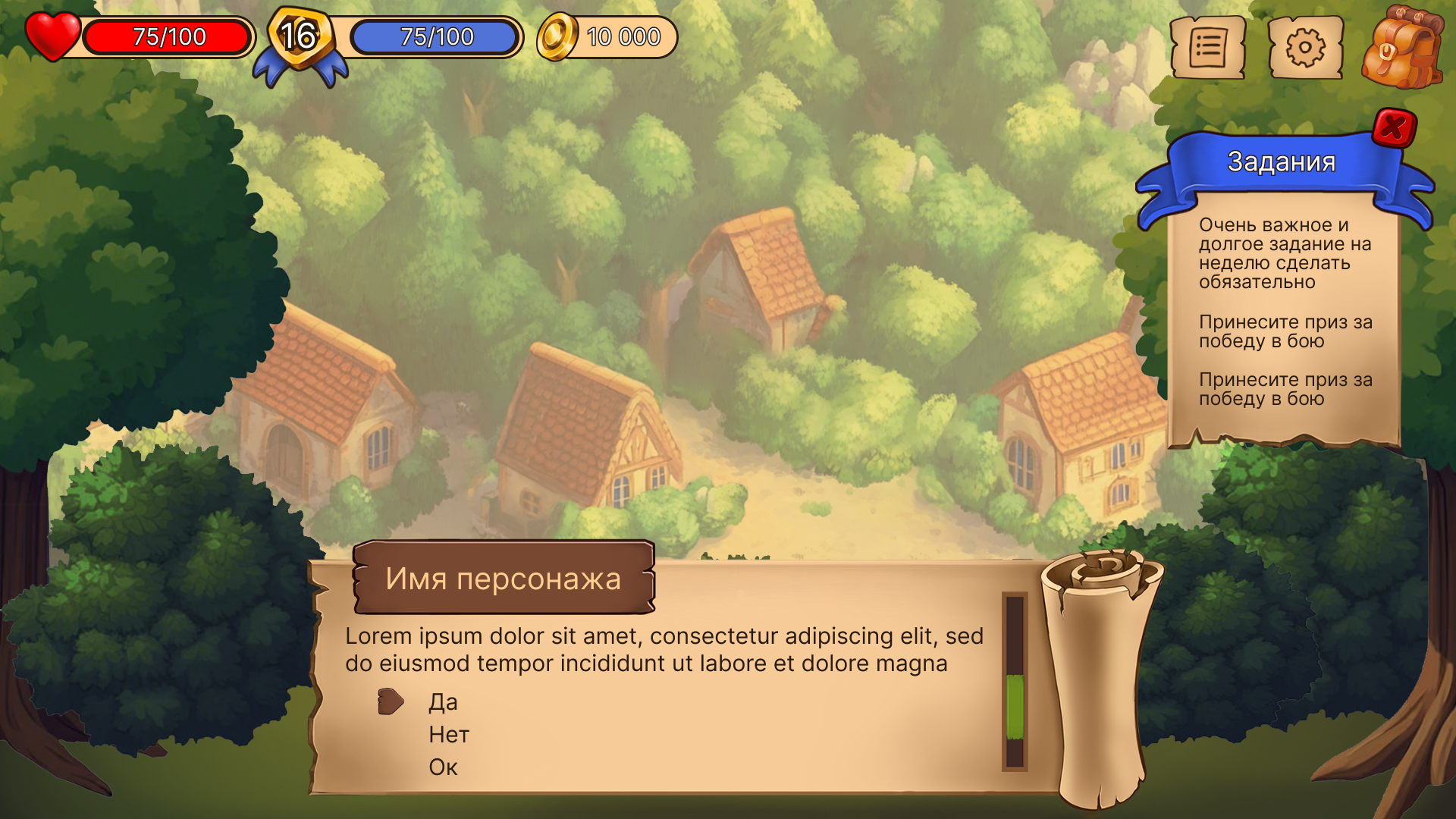 Активная сцена.png