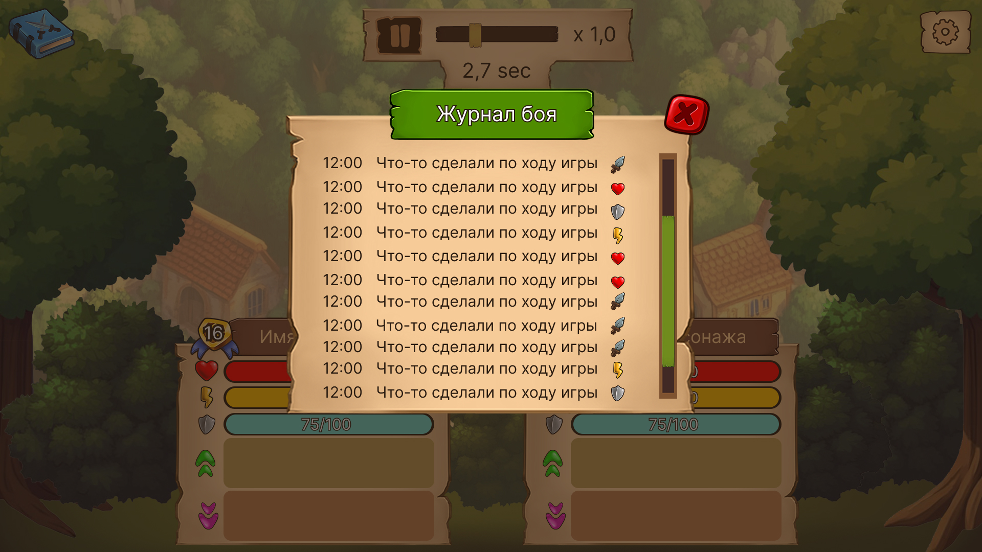 Экран боя - Журнал боя.jpg