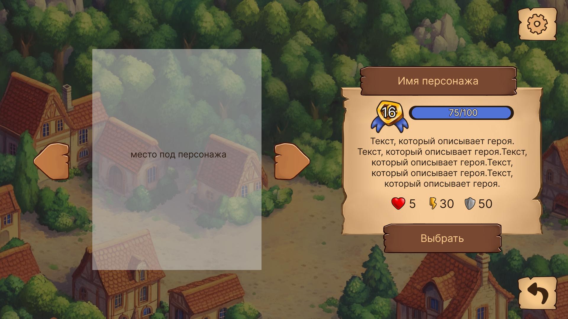 Выбор игрока.png