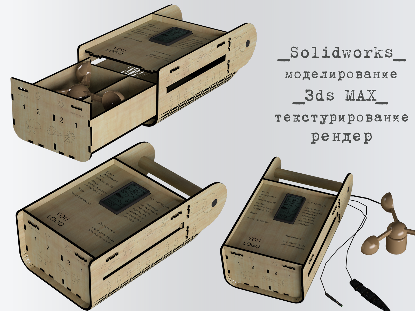 KorpusAnroTech1.png