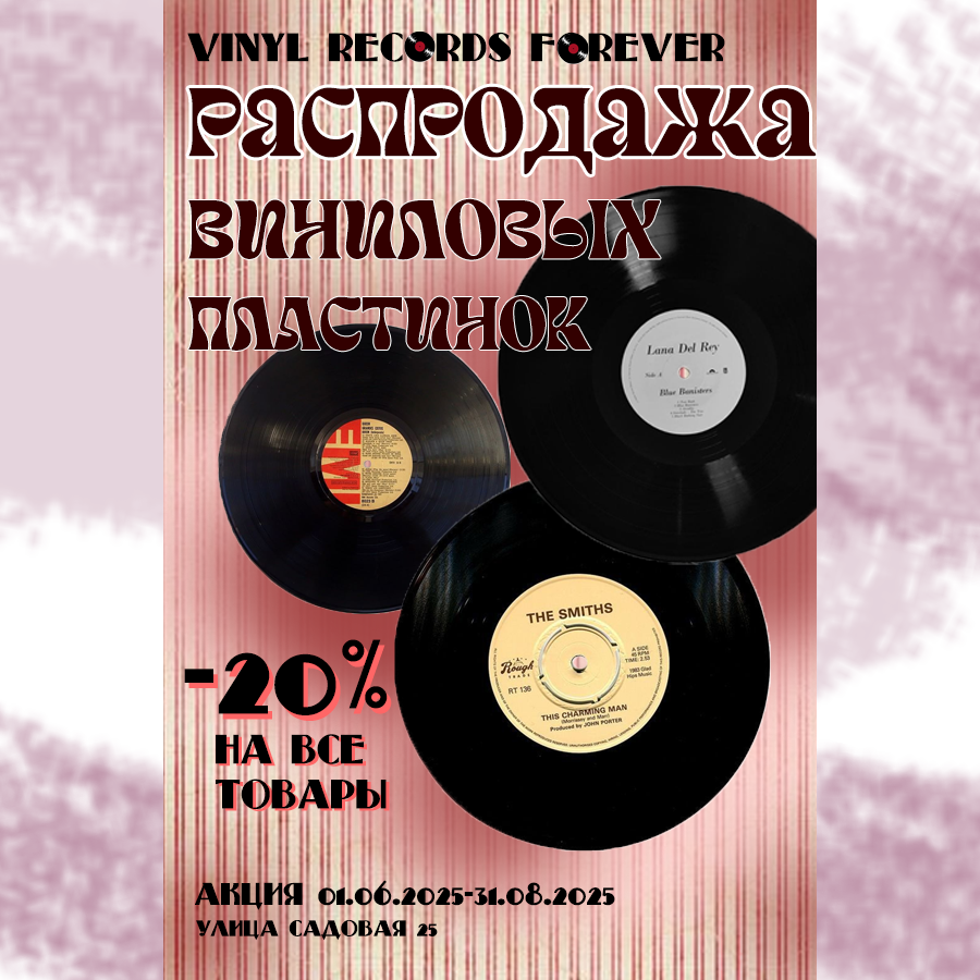 ШАБЛОН ПЛАСТИНКИ.png