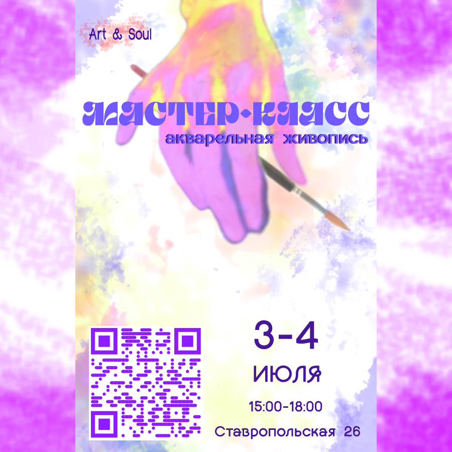 ШАБЛОН АКВАРЕЛЬ.png