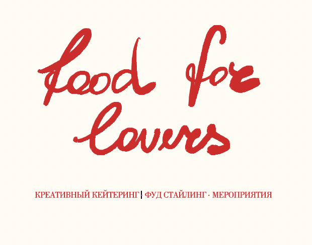 Логотип и презентация для кейтеринга