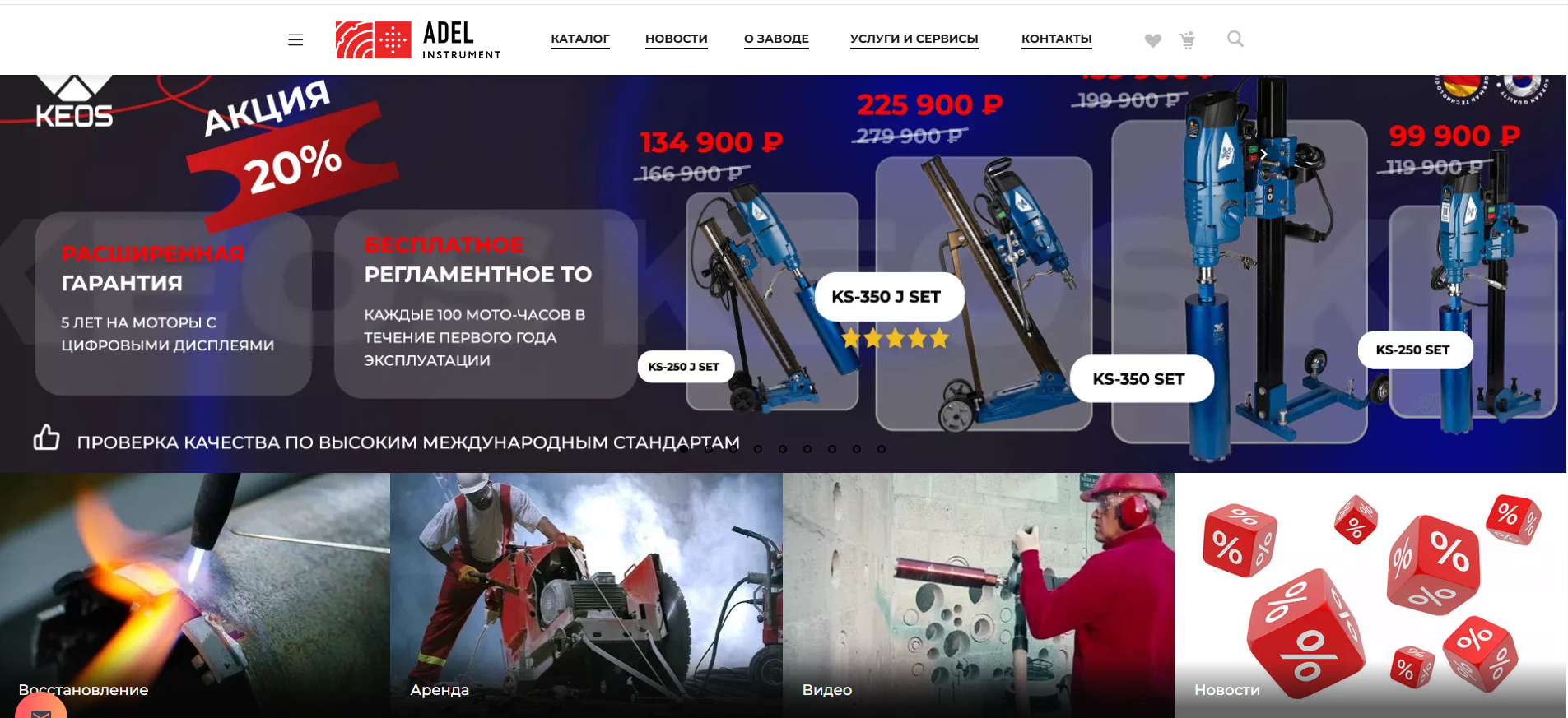 Интернет-магазин по продаже алмазного инструмента компании "Адель-инструмент"