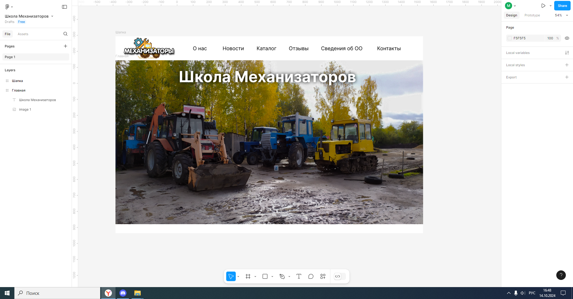 Сайт для учебного центра