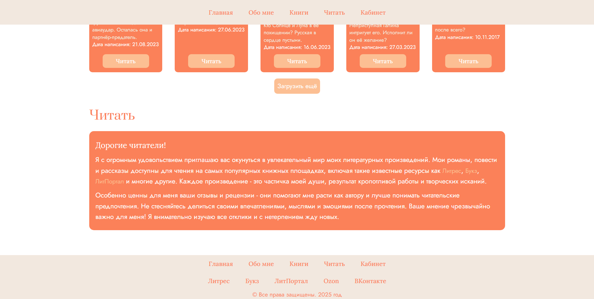 Сайт для книжного магазина