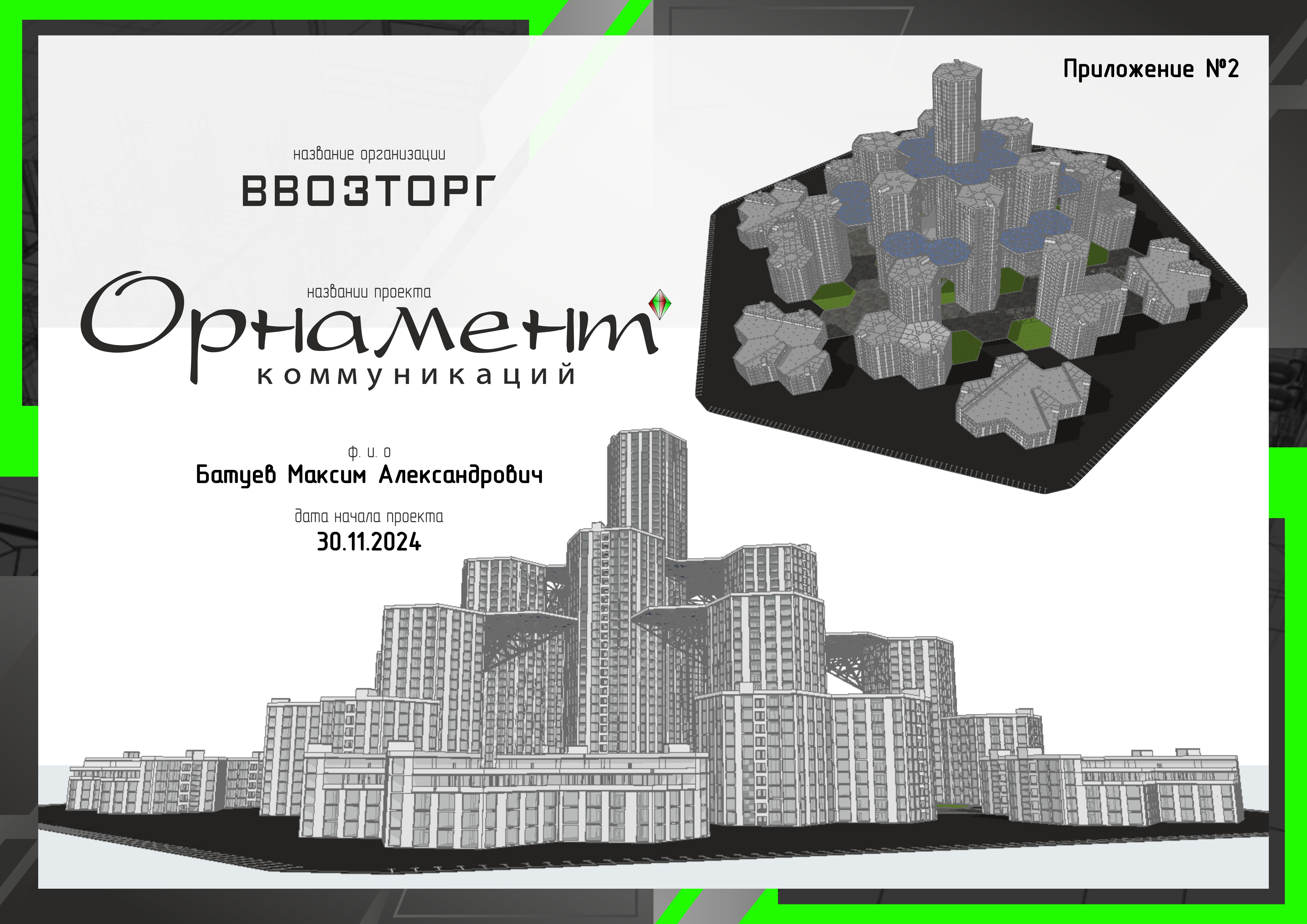 Орнамент коммуникаций_1.jpg