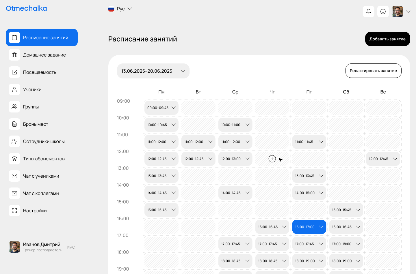 d_schedule.png